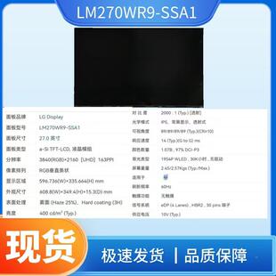 LG4k27寸液晶模屏W幕电竞显示组高清款现BYI代显示模组面板LM270R