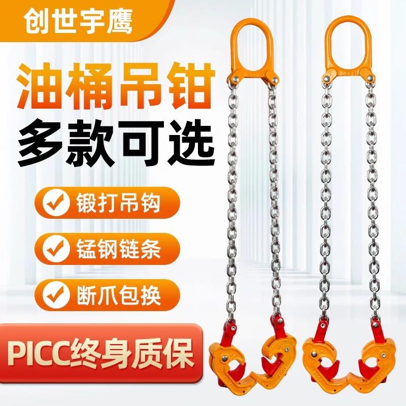 油吊钳重SWU吊挂钩子吊具吊夹起钳叉车专用卸铁桶吊桶钩夹子双链
