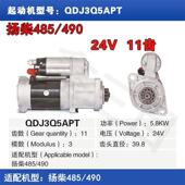 QD2J159B 扬柴485 40起动机全柴4990常柴N485138A扬柴485 P马达