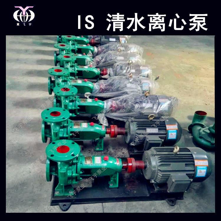 冀飞宇IS1251-压00-200JA卧式水离心清JQX泵ISR热水循环管道增泵