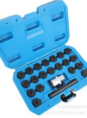 22件套众大众系轮筒CX13813A胎套大防盗螺丝拆卸套车筒