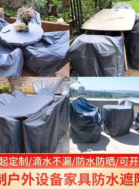 676定F76TT9H8制户设外家具桌椅B备防尘罩子防灰尘防水布遮盖套防