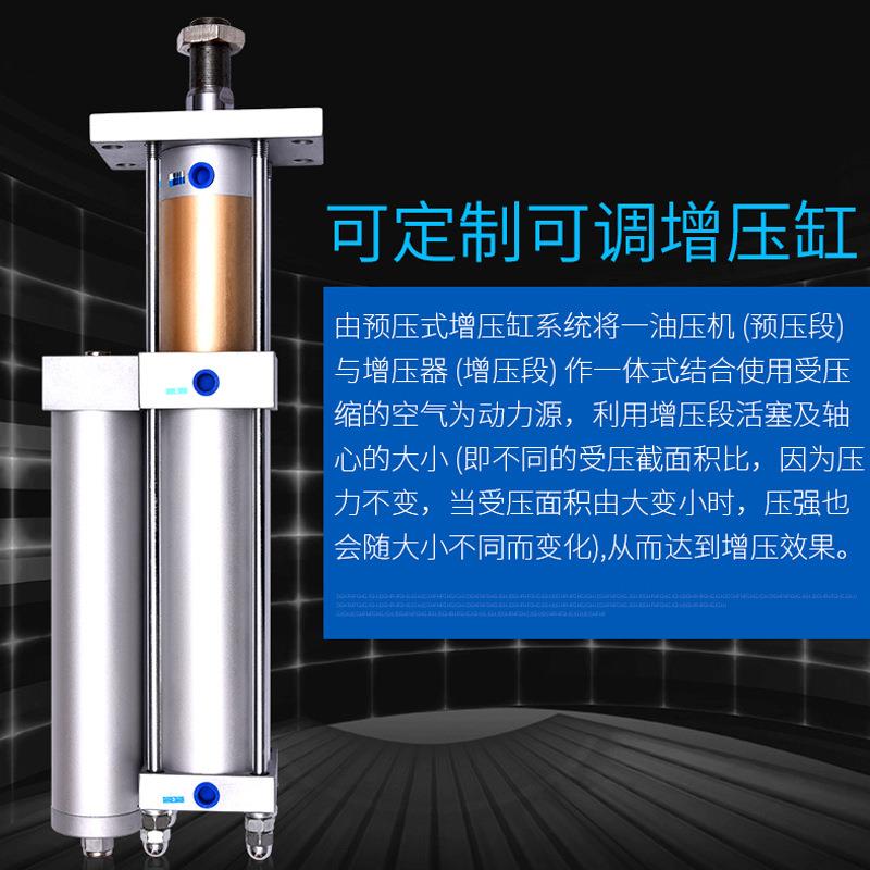 0气液增压气744缸MT6/8/100*150/3200-10/20-3TP5T10T行程可调
