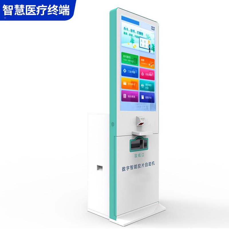 32/43寸自助自终端机挂检科报告IOM打印机助验取单机号缴费一体机