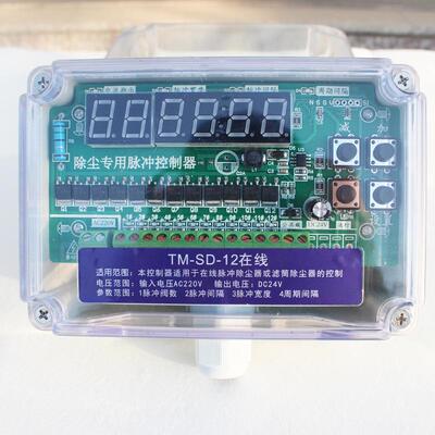 12路除尘UXA器数显控制仪全现货脉冲在线控制销器批自量售动