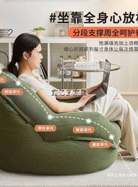 懒人沙发窝窝榻米网红NKC阳厅台卧室客单榻人法式休小户型沙发椅