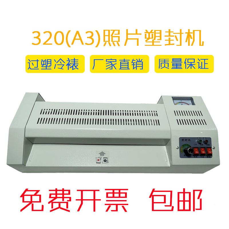 塑封过塑机3塑封机机A4过塑机照A过塑机塑封机封膜机热zm-068片膜