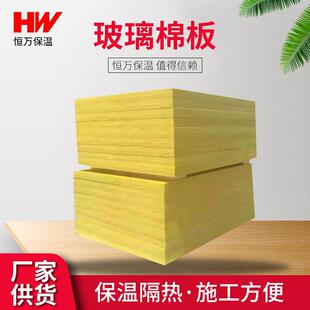 保温离玻心吸热保温隔玻璃棉板条高密玻璃棉板度音防火钢结构璃棉