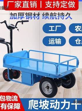 电WJC动平板车搬运车工地运建推筑小车农用三轮车家用摆麦摊输车