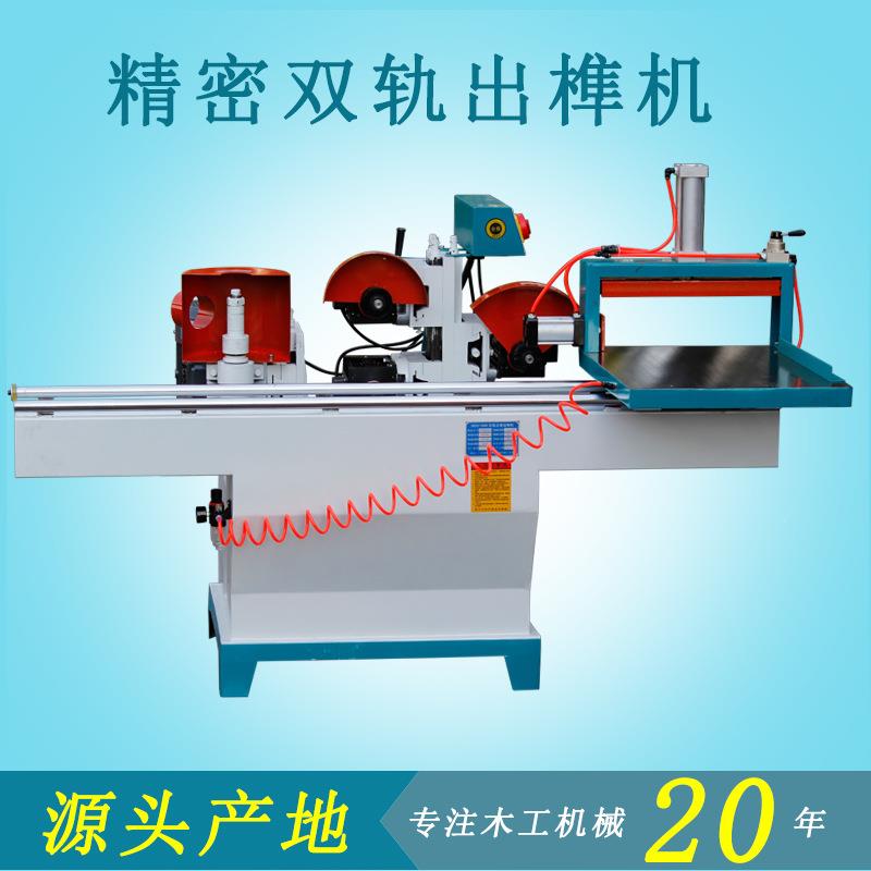 木机械备精密双轨气动直五碟锯开榫机单头榫MD设MD2108B2108工出