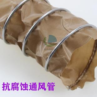 抗腐蚀风耐高温耐酸碱929风管管伸缩管钢丝螺旋夹布排伸缩软风管