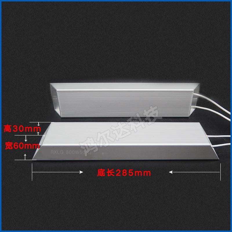 RXLG-800W铝壳电阻20500R8R1EKS20R200R50R2R负载制动老化刹车电