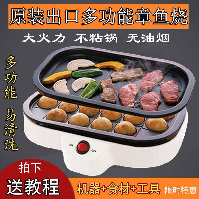 章鱼樱桃机丸子机器章鱼烧烤319盘家商用虾小扯蛋肉丸鱼炉材料丸