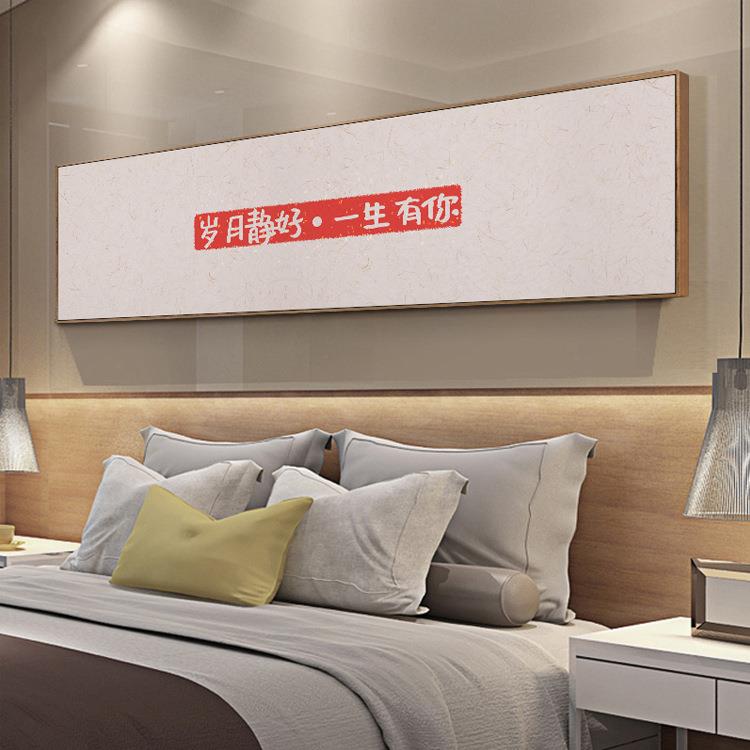 宿晚安梦卧室床sw5头装饰画佛系文字画民酒店挂画新好中式沙发景