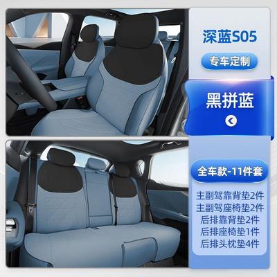 长718Z8650安坐蓝s深05座椅套四季通用座垫垫汽车用品座位垫主驾