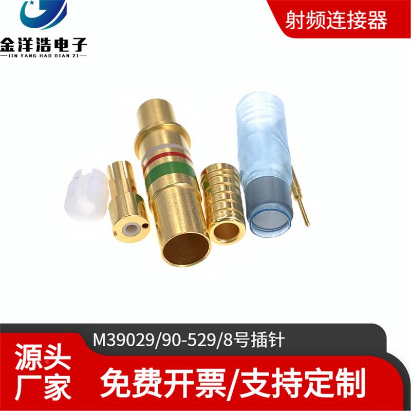 M39029/90-529[MILN8GAUGPI]/8号插针原厂同WKV轴端子E插针插孔