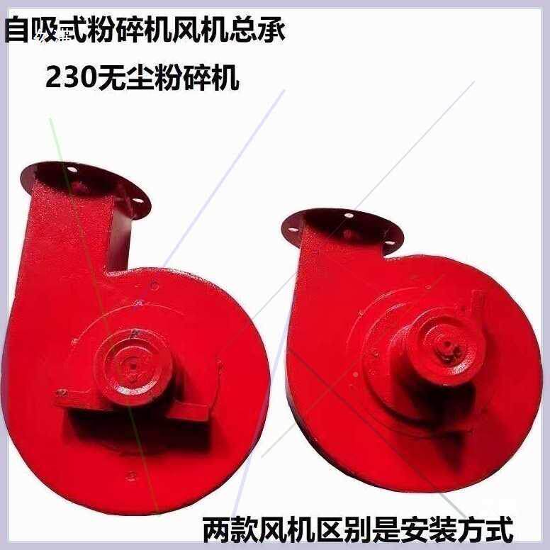改装老式风粉碎机配件大全单项风23全自动机吸总成配自KXX机式除