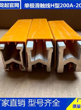 铜单极滑触线级铜滑线200ASXY20A500A00A1四000A123508A