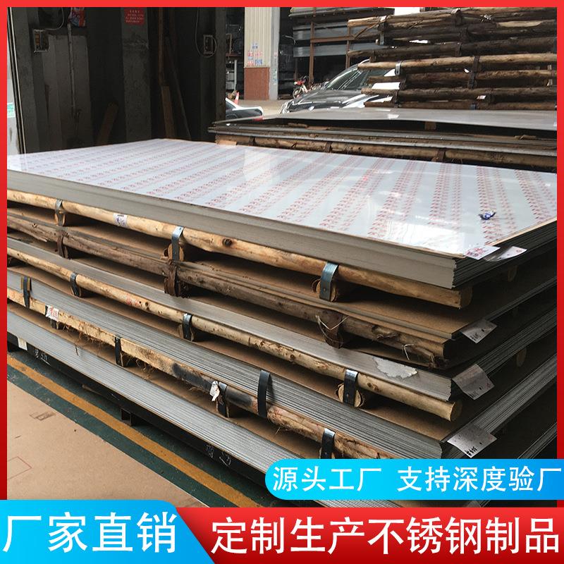 不锈钢板201304不锈钢板316L不锈钢板不锈钢平板剪切加工