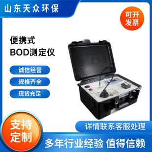 便携水质BOD快速测定仪微生物膜法BOD分析