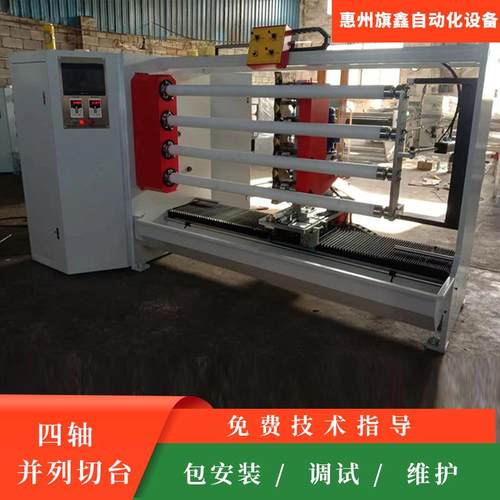 厂家直销胶带分切切台双面胶和纸美纹纸电子胶带绿胶带金手指玛拉