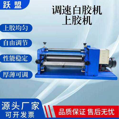 厂家直供涂胶上胶机中底布轮过胶机自动涂胶机白胶单面上胶机