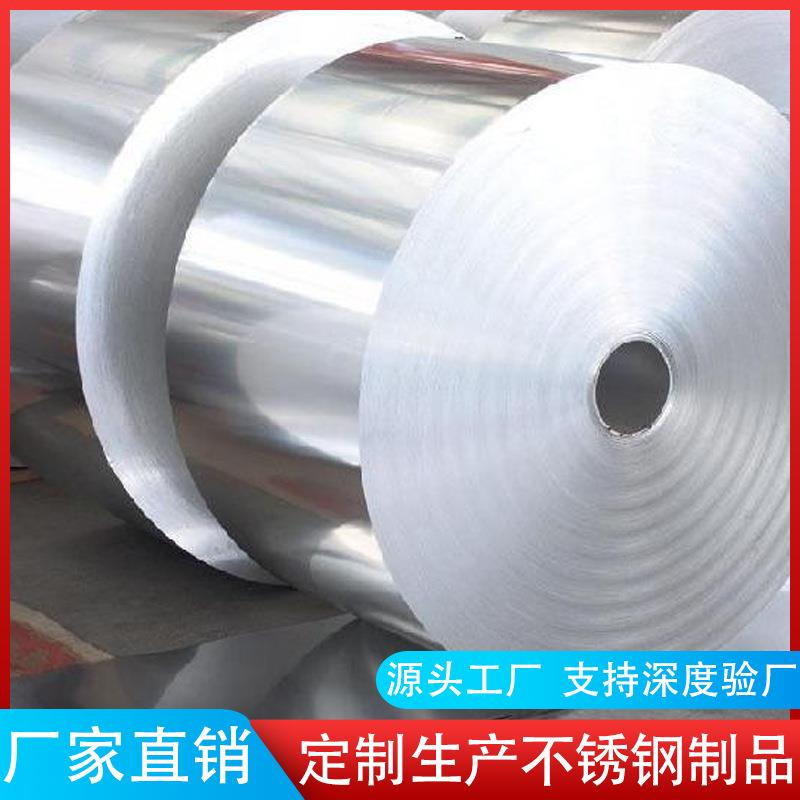 尊迈不锈钢卷板304不锈钢板316l不锈钢镜面管热轧不锈钢板