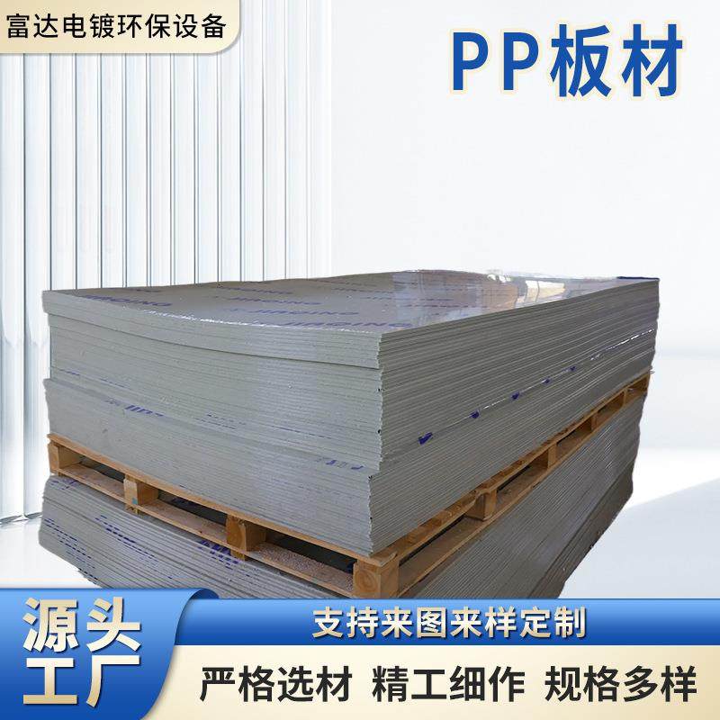 现货PP板材防火板阻燃塑料板多尺寸可定pp板材打孔切割,橡塑材料及制品,其他橡胶制品,淘宝优惠券,粉丝福利购,淘宝优惠卷