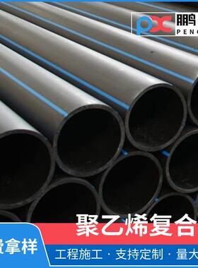 DN63pe给水管HDPE农田灌溉工程管材聚乙烯pe给水管