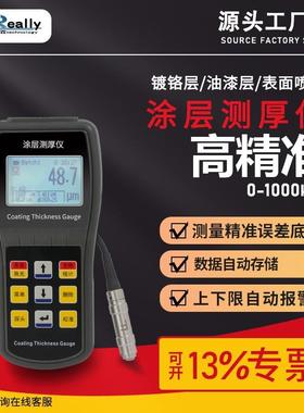 PRCT300涂层油漆膜测厚仪带打印汽车漆面测厚仪检测仪