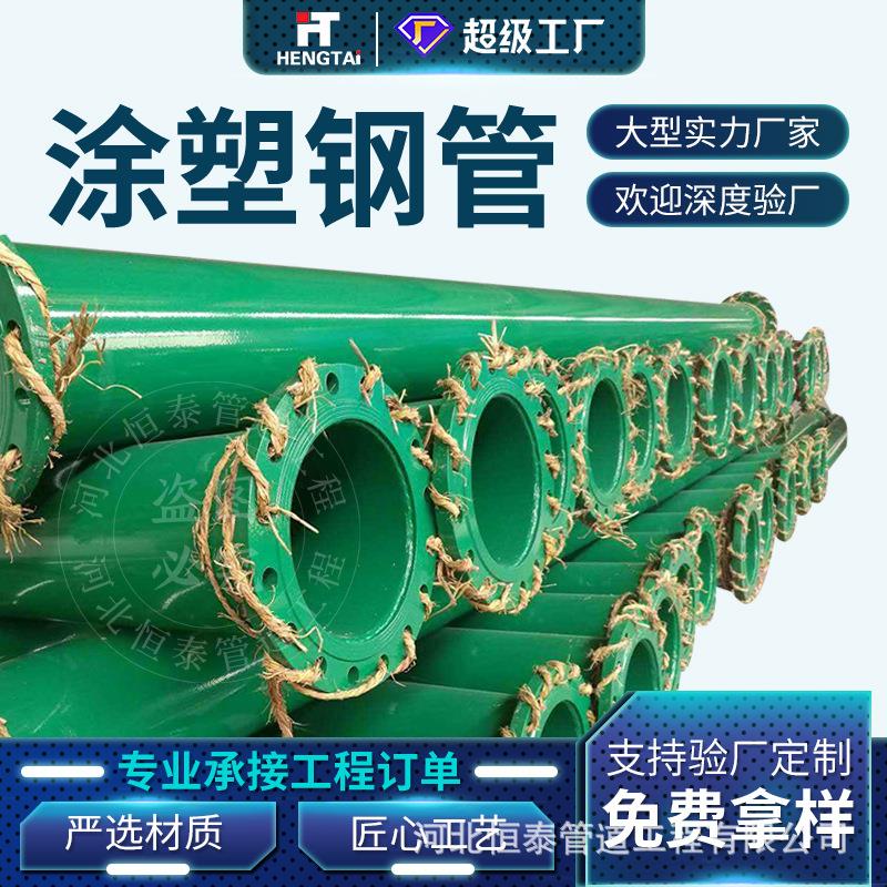 全国配送涂塑复合钢管实体厂家内外环氧树脂钢管瓦斯给水涂塑