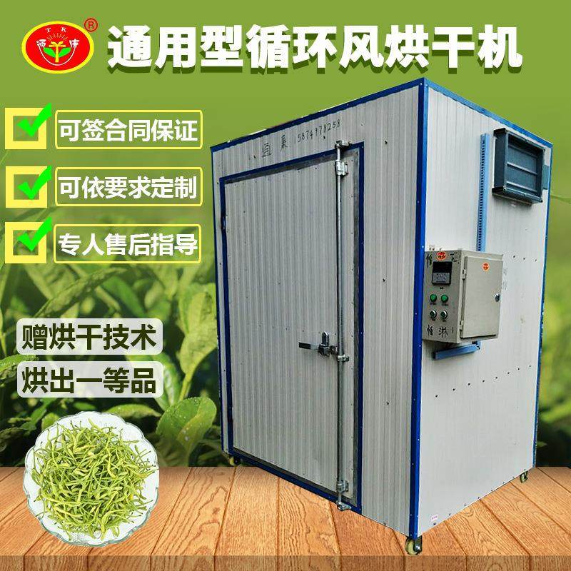 花椒腊肠风干机商用薯片果片干燥设备蔬菜强排湿智能烘干机