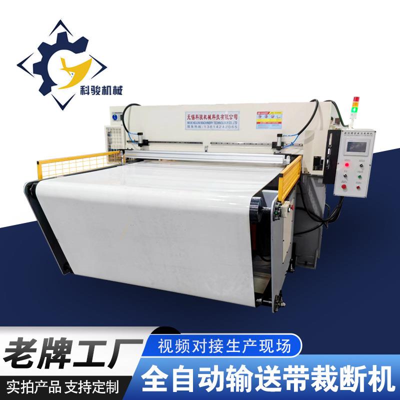 全自动输送带裁断机皮革海绵下料机珍珠棉四柱裁切机面膜模切机