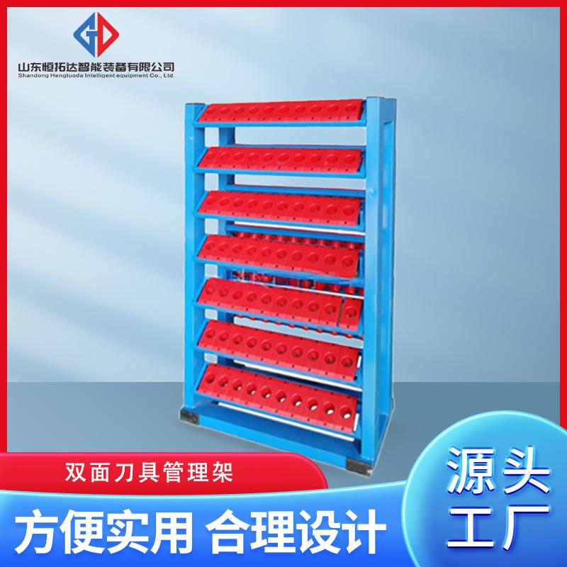 车间CNC加工中心双面刀具架数控刀柄管理架HSK6BT40BT50存放架