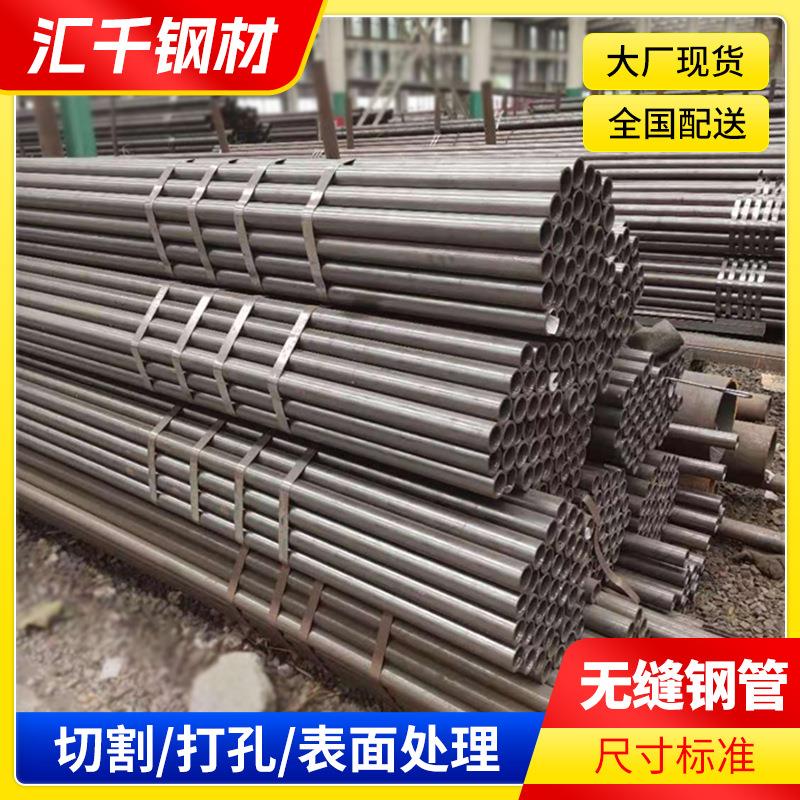 45#建筑工程热轧无缝管无缝钢管厂家现货定尺大口径薄壁无缝钢管