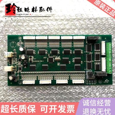 博林特电梯专用轿厢通讯板/轿厢内选板GPCS1146-PCB-2/4/4.1 全新