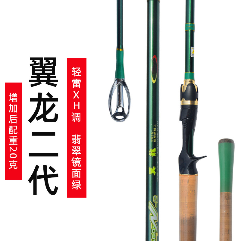 欧斯朗工厂 路亚竿雷竿XH/H超硬调高碳路亚远投雷强马口海竿船杆