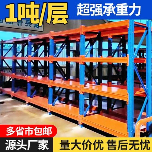 重型模具架螺丝五金仓储货架铁架子层距可调库房仓库批发重型货架