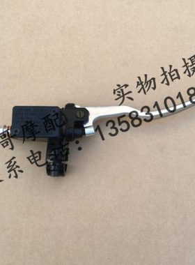 阿普利亚GPR125 GPR150 APR150-V前碟刹上泵前刹车泵手柄前刹车泵