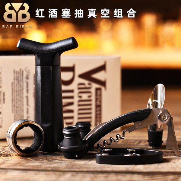 酒吧调酒 红酒酒塞真空泵抽气筒葡萄酒塞红酒保鲜塞一泵两塞7件装