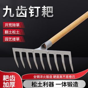 铁耙子钉耙农具九齿小园艺除草神器猪八戒农用工具翻地松土搂草耙