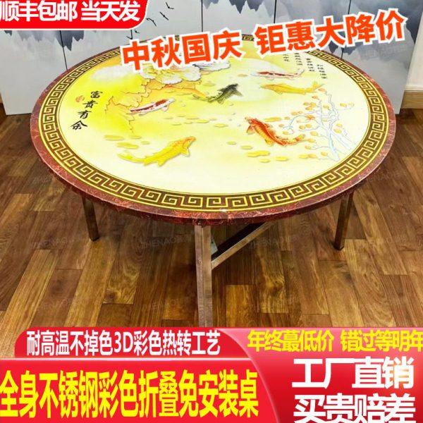 不锈钢圆桌可折叠桌子1.5米彩色3D加厚家用餐桌饭桌烤火桌免安装,住宅家具,不锈钢/PVC餐桌,淘宝优惠券,粉丝福利购,淘宝优惠卷