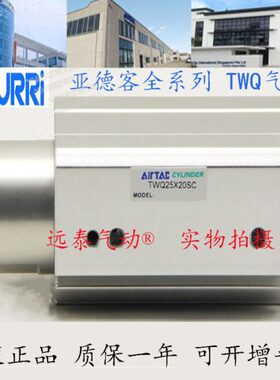 亚德客TTQ/TWQ25X10X15X20SC/TWQ25X15SB/TWQ25X15SR阻挡气缸