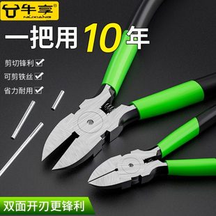 水口钳斜口钳电工剪钳6寸5寸偏口钳钢丝剪小钳子斜嘴钳子剪线钳