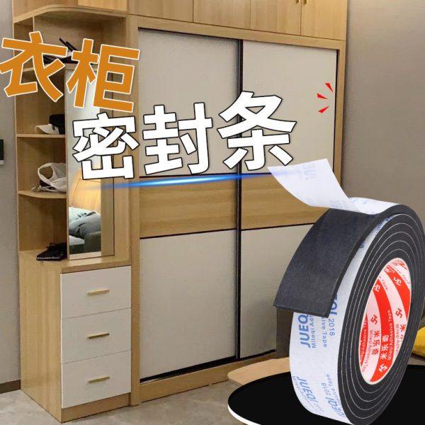 衣柜密封条移门自粘式橱柜对开门推拉柜门缝隙填充防撞防尘海绵条
