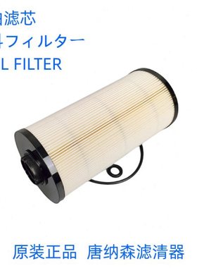 适配 雷沃FR170柴油纸滤芯唐纳森油水分离器滤芯P502424