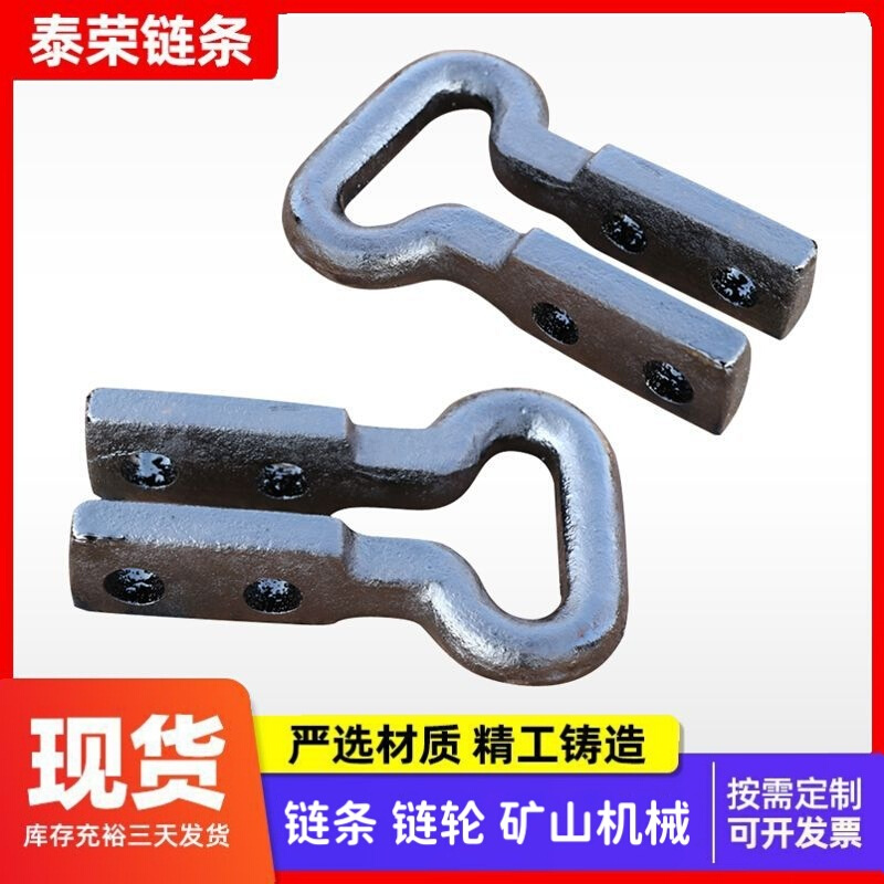 矿用连接环 开口单孔双孔起重机刮板机连接环矿用40T刮板机连接环