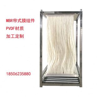 mbr膜组件PVDF生物膜中水回用帘式一体化污水处理中空纤维超滤膜