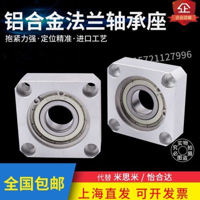 方法兰带座轴承轴承座组件固定座 单轴承型 BASA替换米思米BGSAB3