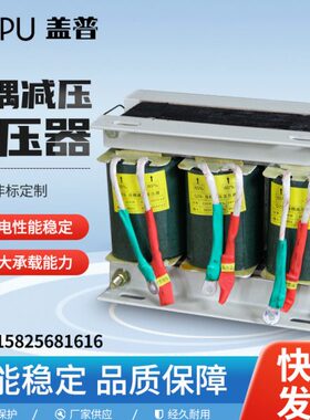 盖普自耦减压自藕降压变压器22/30/40/55/75/90/115/135/160KW